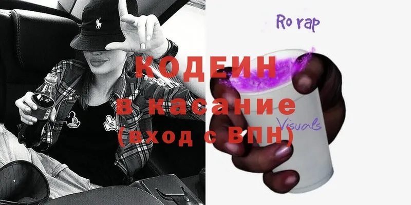 KRAKEN ссылка  Кизляр  Кодеин Purple Drank 